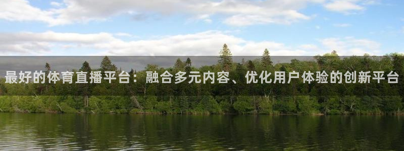 山猫体育免费直播最新